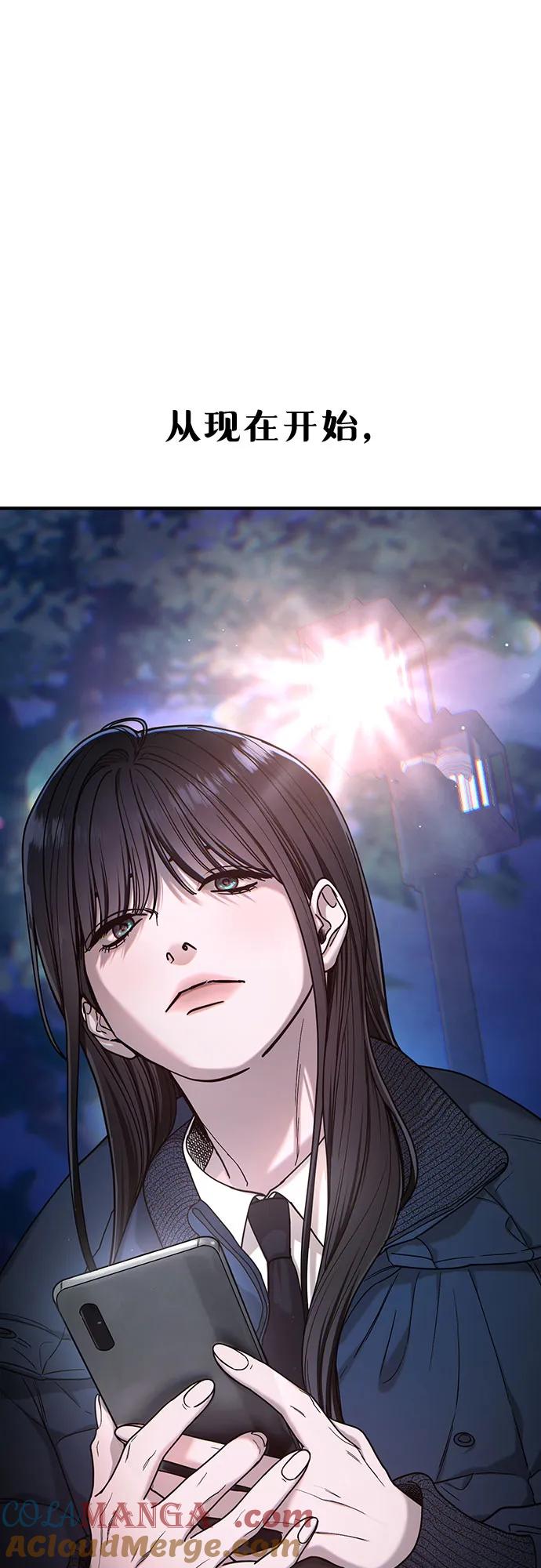 如出一辙的女儿 第139话 第79页