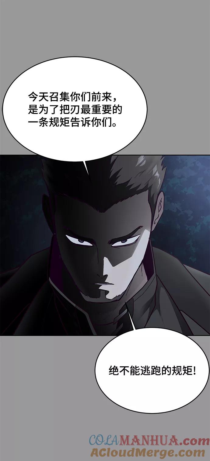 死神少年 - [第140话] 真相-岳忠武王 - 第25张图