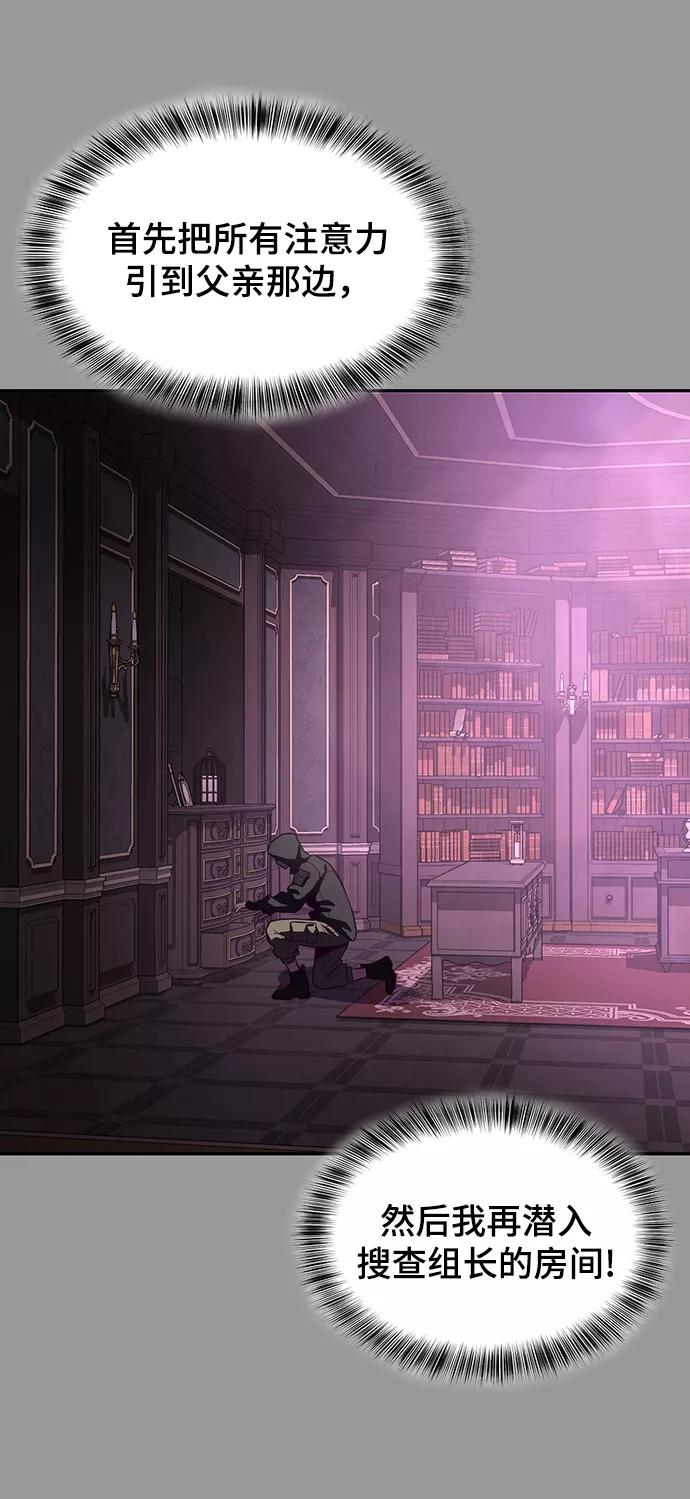 死神少年 - [第140话] 真相-岳忠武王 - 第83张图