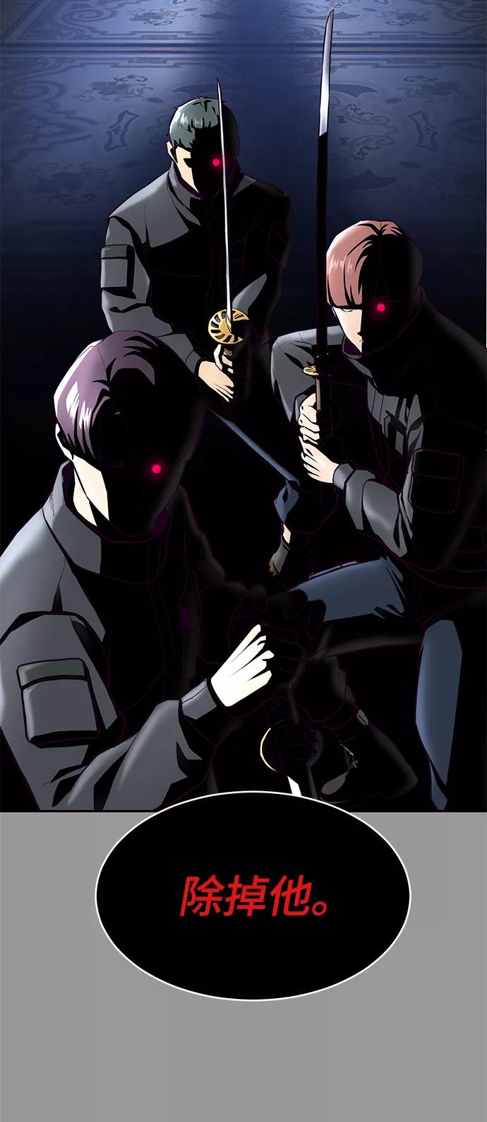 死神少年 - [第140话] 真相-岳忠武王 - 第70张图