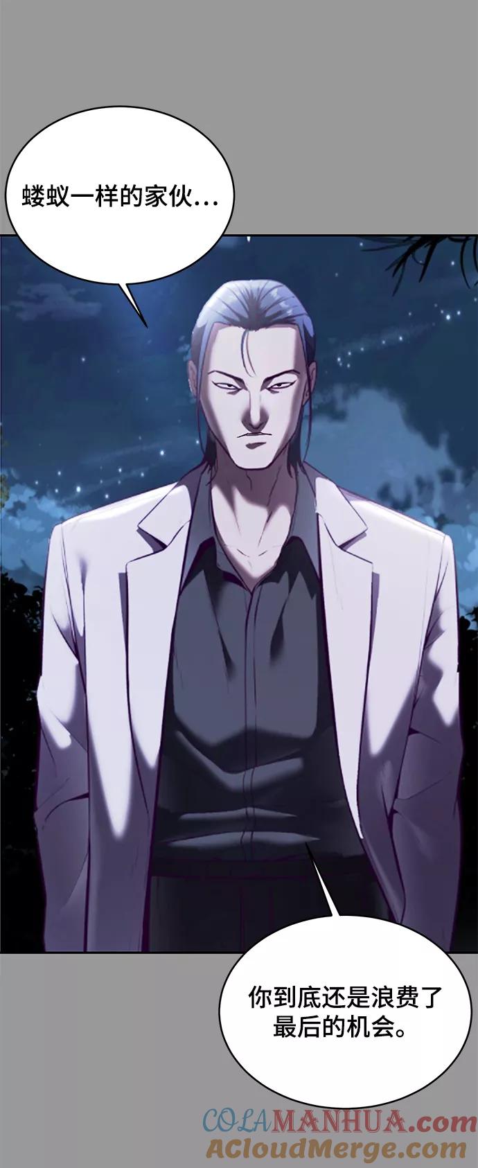 死神少年 - [第140话] 真相-岳忠武王 - 第113张图