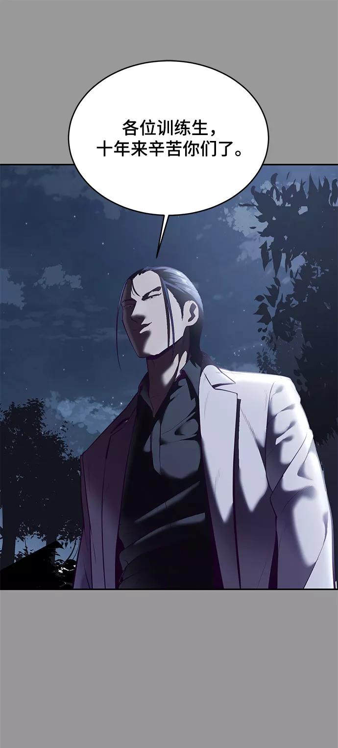 死神少年 - [第140话] 真相-岳忠武王 - 第91张图