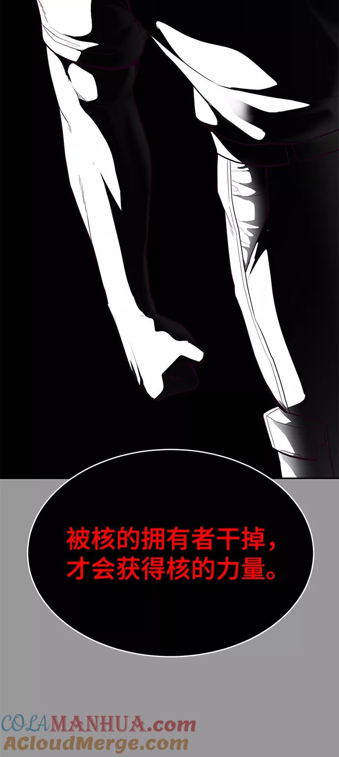 死神少年 - [第140话] 真相-岳忠武王 - 第121张图