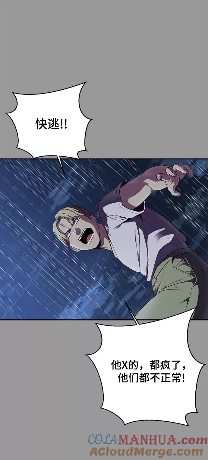 死神少年 - [第140话] 真相-岳忠武王 - 第97张图