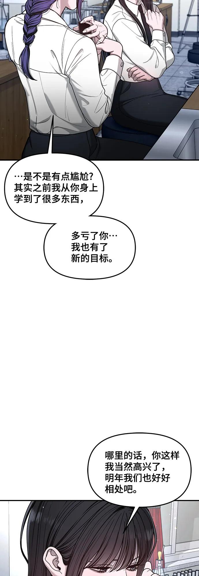 如出一辙的女儿 第139话 第56页