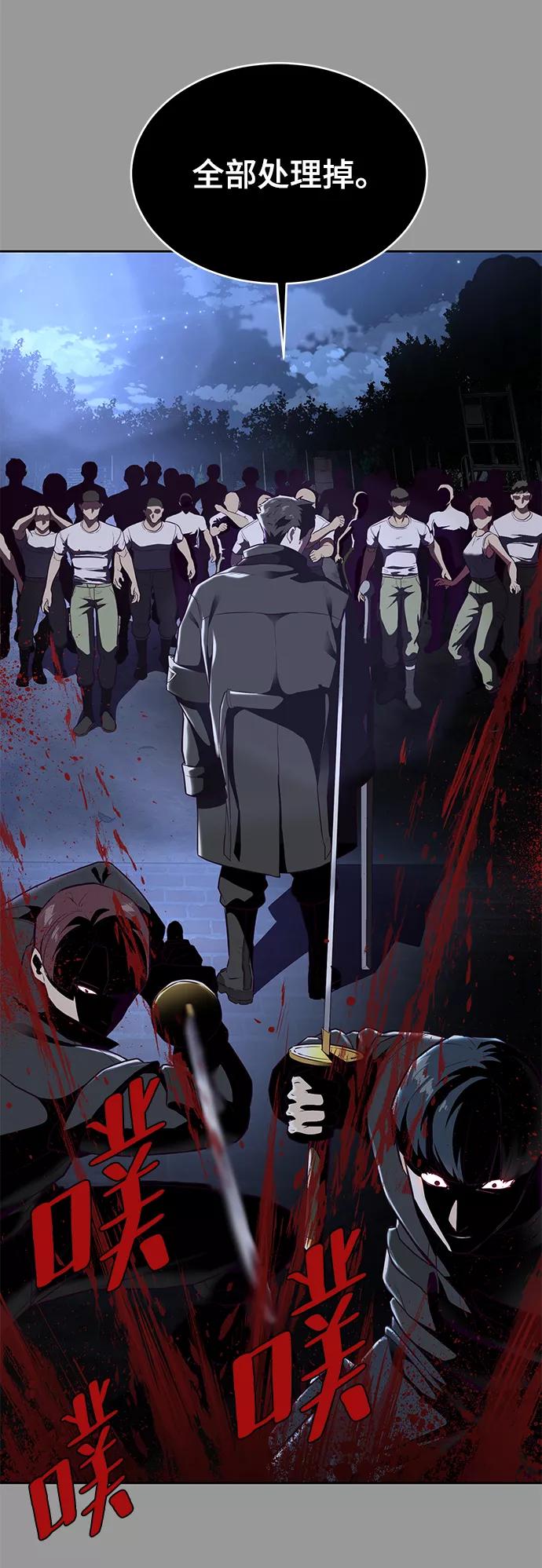 死神少年 - [第140话] 真相-岳忠武王 - 第39张图