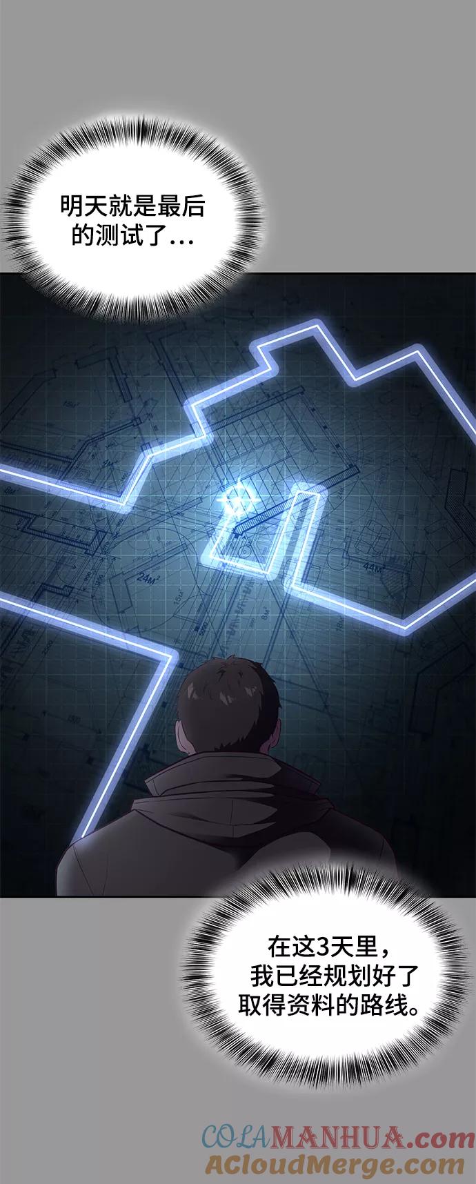 死神少年 - [第140话] 真相-岳忠武王 - 第57张图