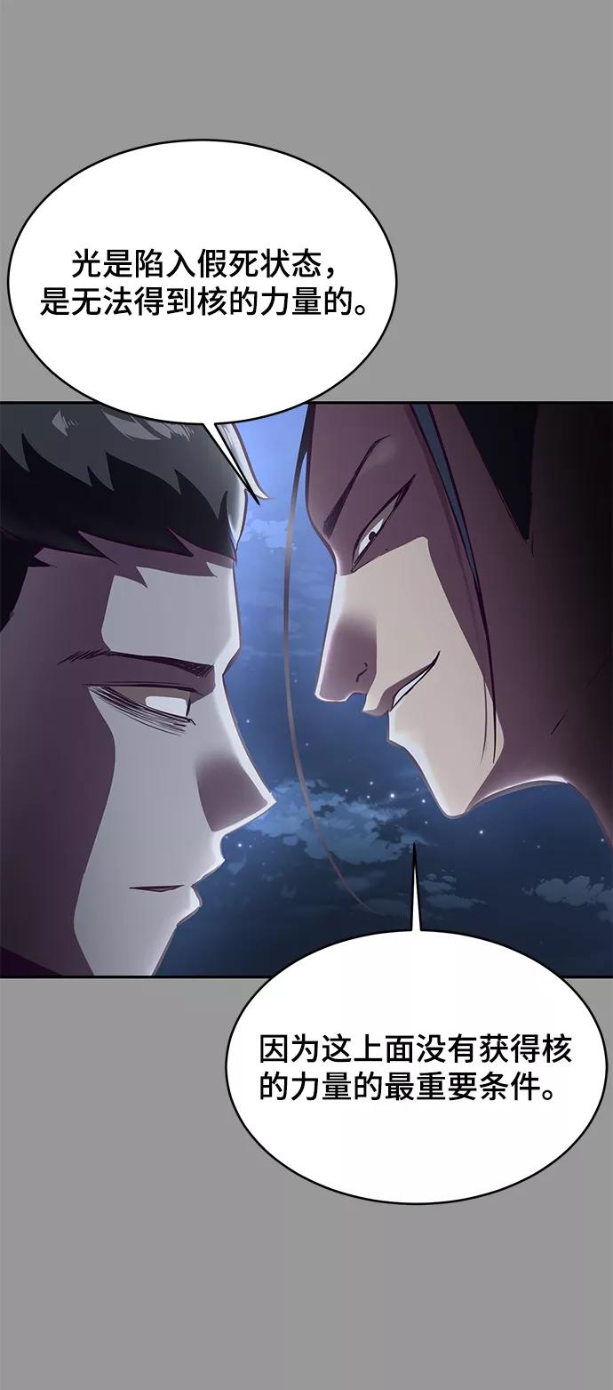 死神少年 - [第140话] 真相-岳忠武王 - 第119张图