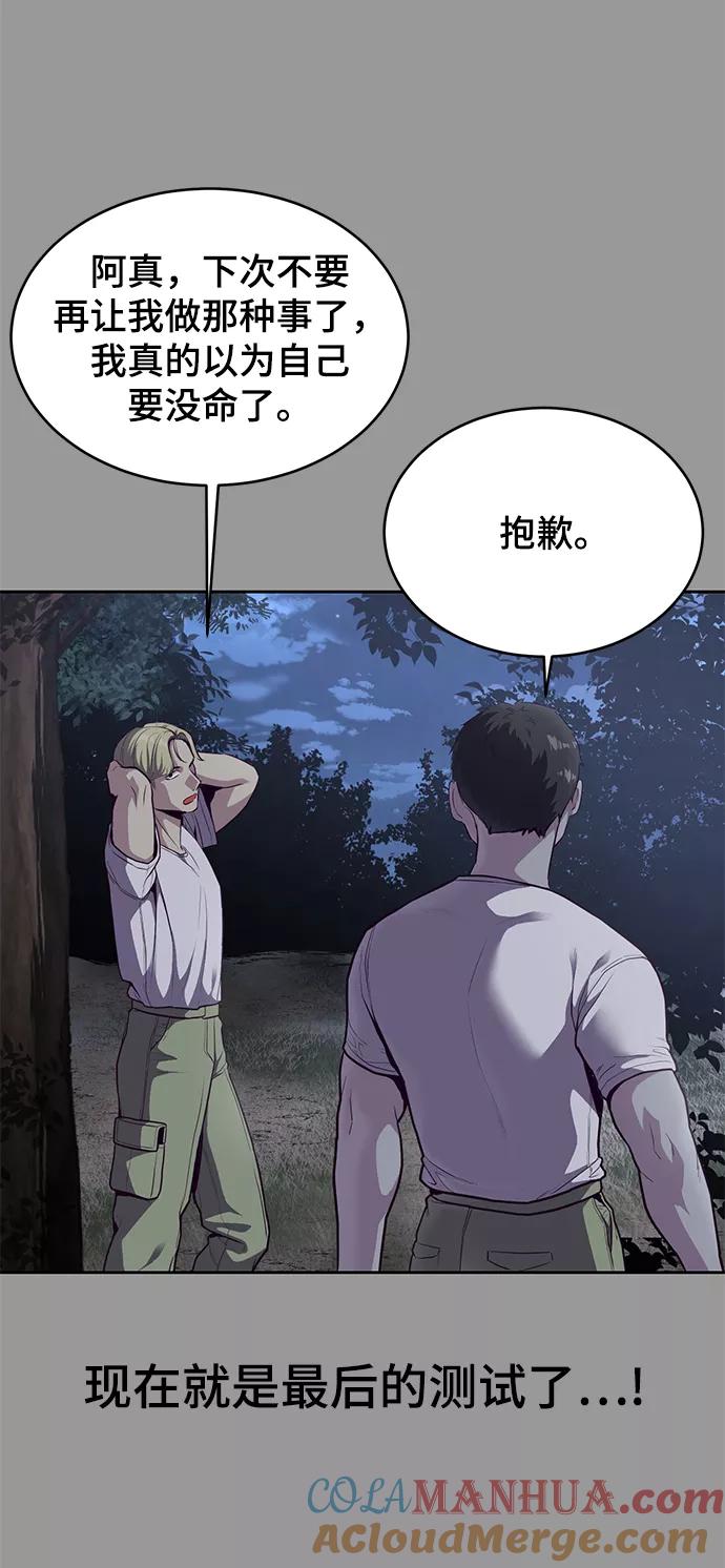 死神少年 - [第140话] 真相-岳忠武王 - 第89张图