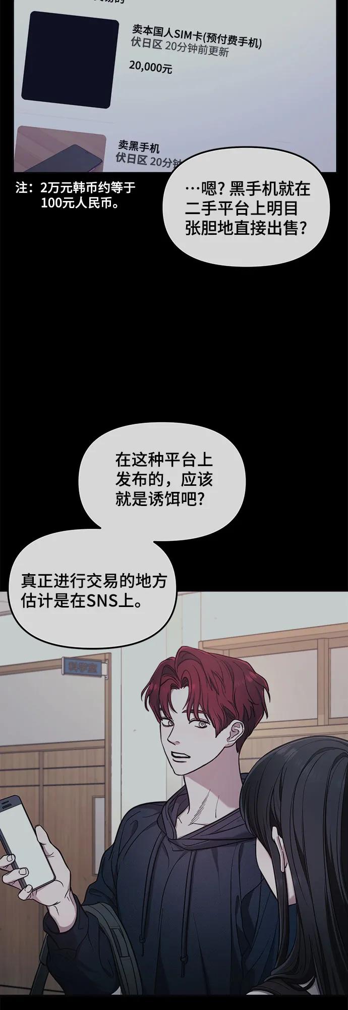 如出一辙的女儿 第139话 第65页