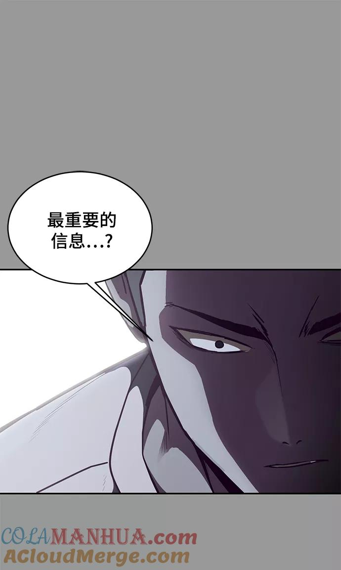 死神少年 - [第140话] 真相-岳忠武王 - 第117张图