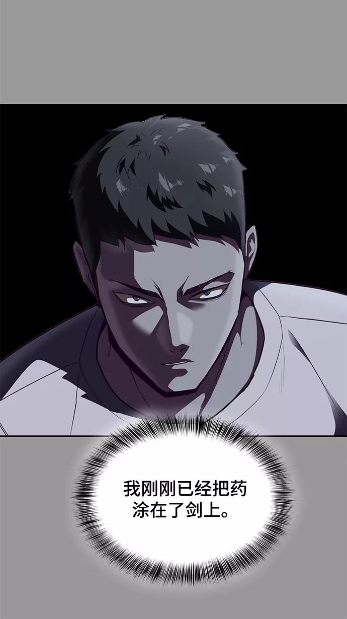 死神少年 - [第140话] 真相-岳忠武王 - 第99张图