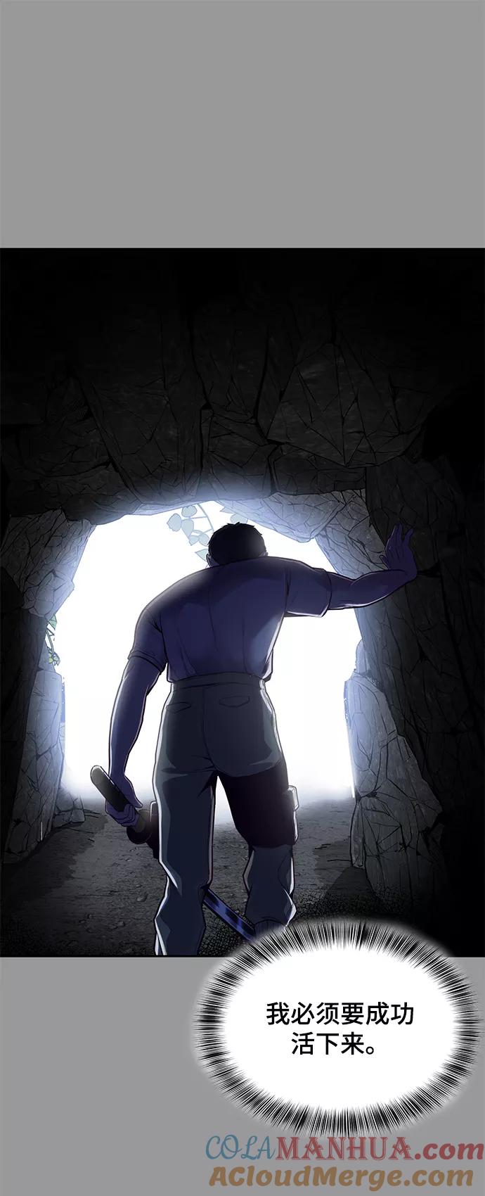 死神少年 - [第140话] 真相-岳忠武王 - 第109张图