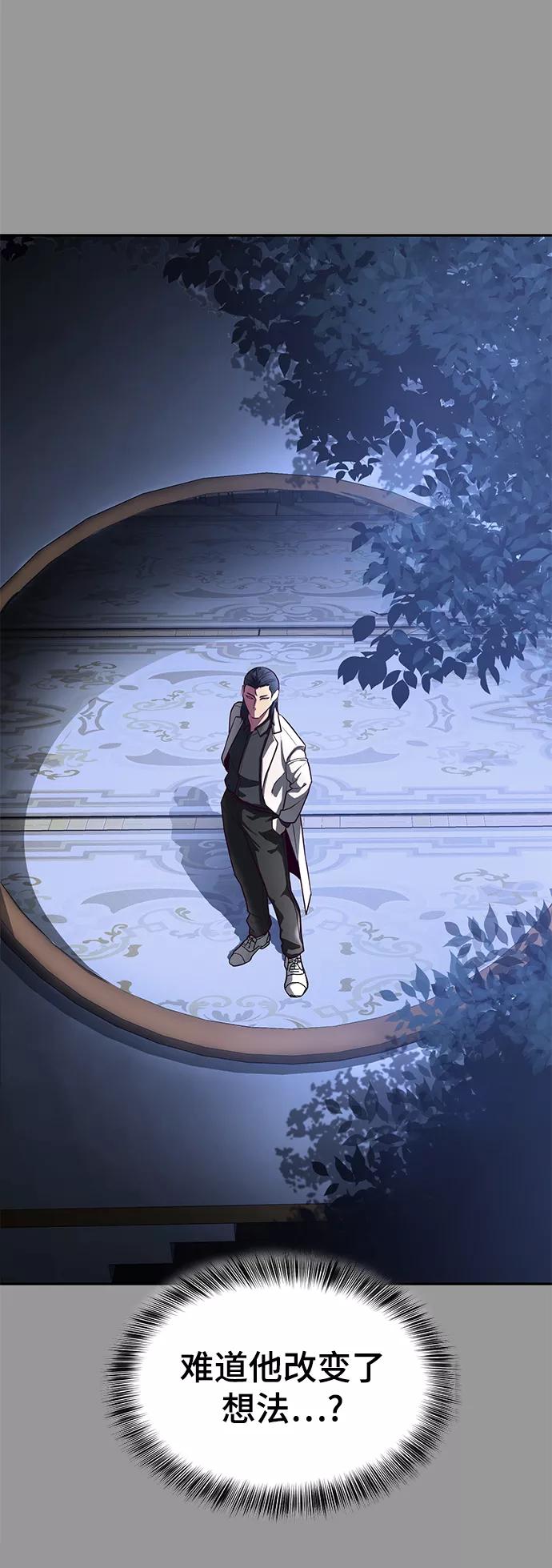 死神少年 - [第140话] 真相-岳忠武王 - 第76张图