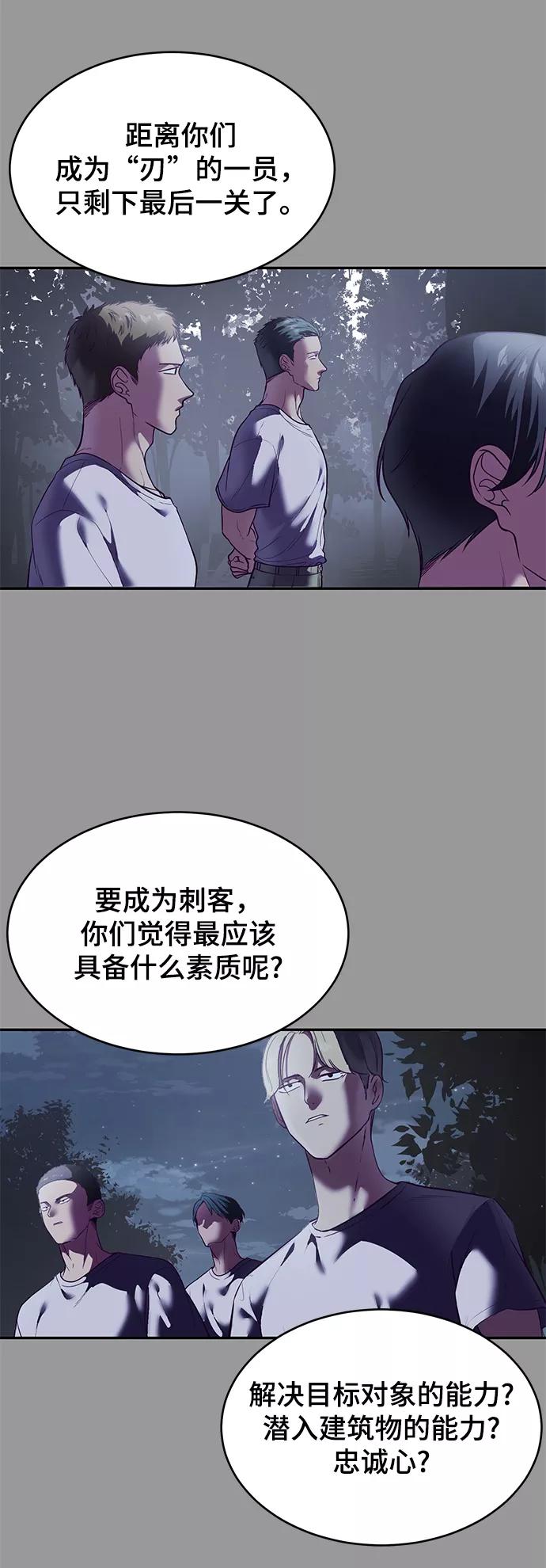 死神少年 - [第140话] 真相-岳忠武王 - 第92张图