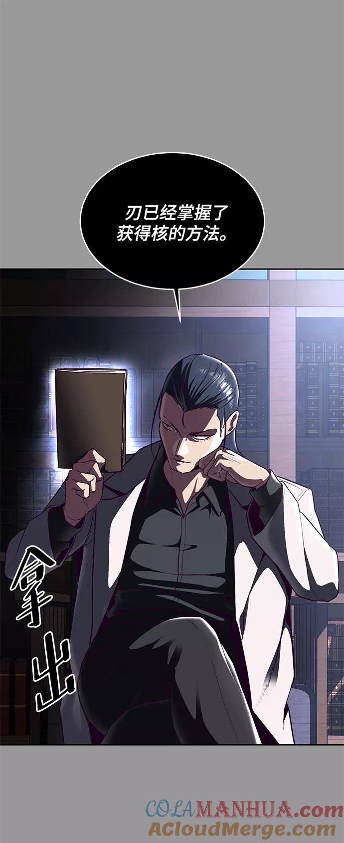 死神少年 - [第140话] 真相-岳忠武王 - 第9张图