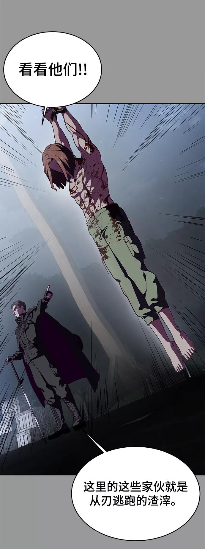 死神少年 - [第140话] 真相-岳忠武王 - 第26张图