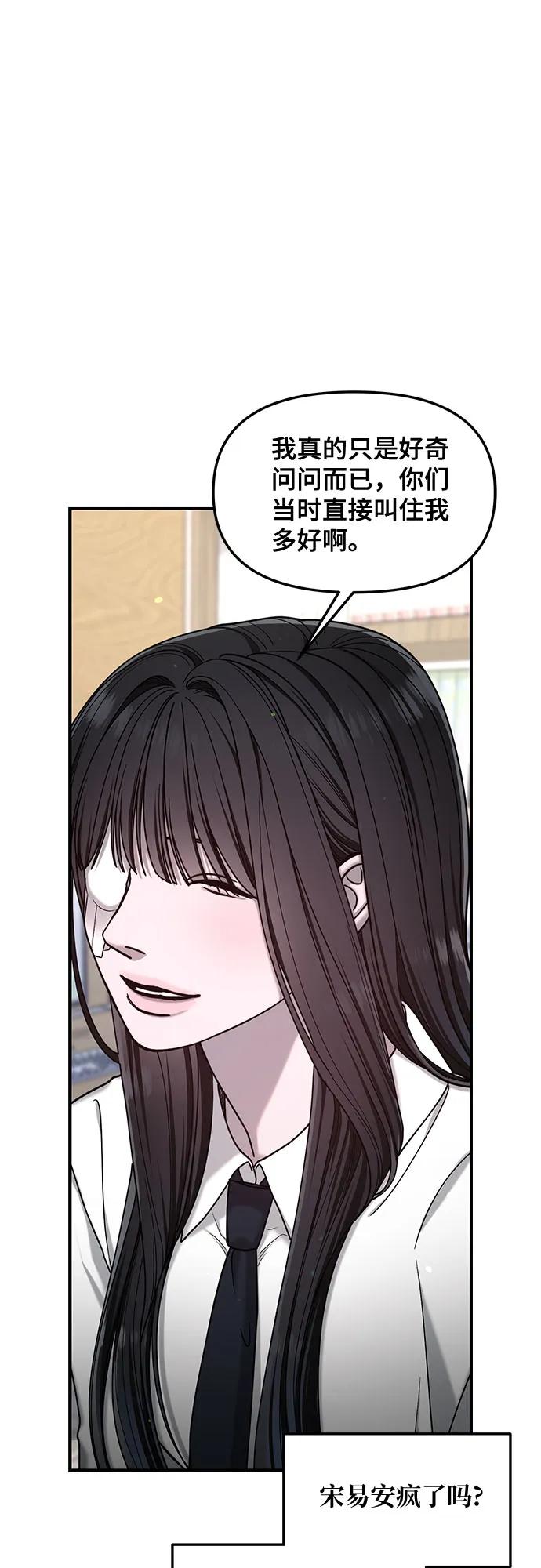 如出一辙的女儿 第139话 第47页