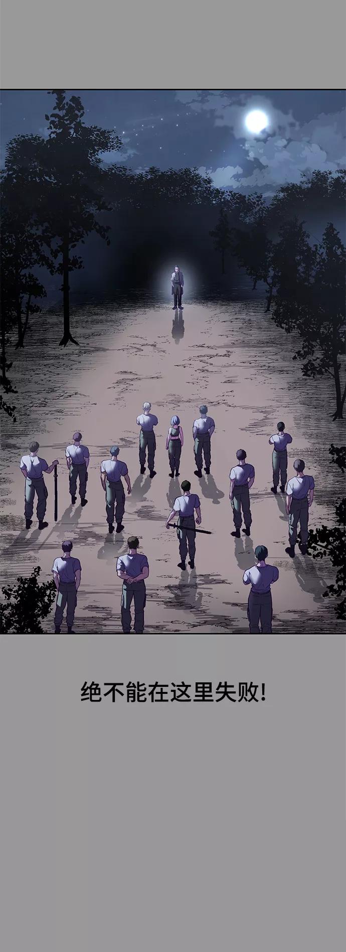 死神少年 - [第140话] 真相-岳忠武王 - 第90张图