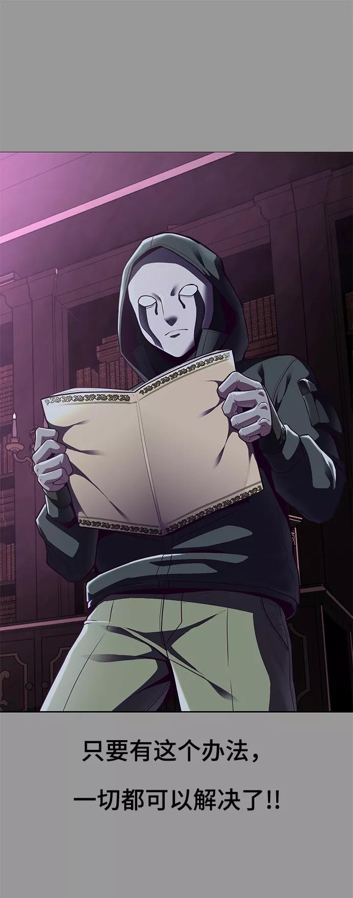 死神少年 - [第140话] 真相-岳忠武王 - 第86张图