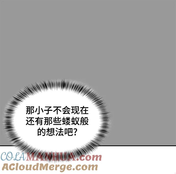 死神少年 - [第140话] 真相-岳忠武王 - 第53张图