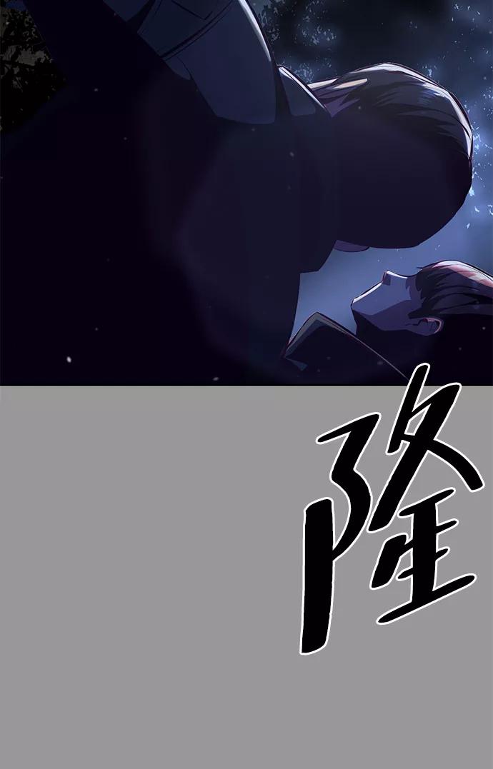 死神少年 - [第140话] 真相-岳忠武王 - 第112张图