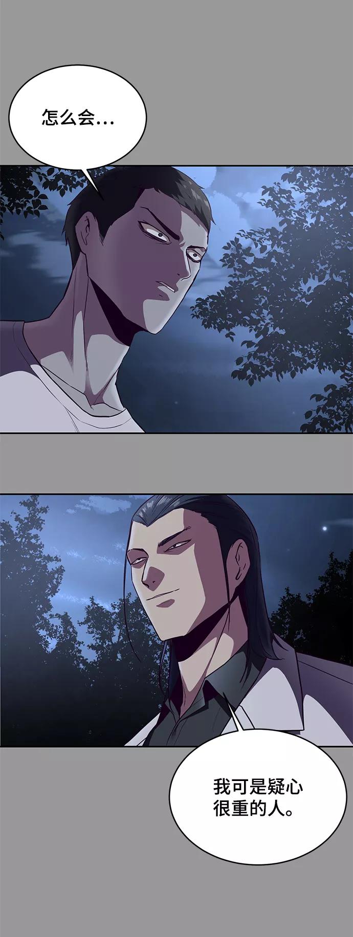 死神少年 - [第140话] 真相-岳忠武王 - 第114张图