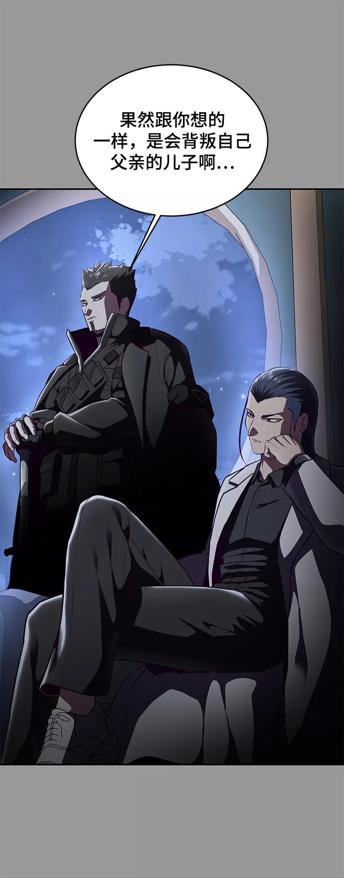 死神少年 - [第140话] 真相-岳忠武王 - 第63张图