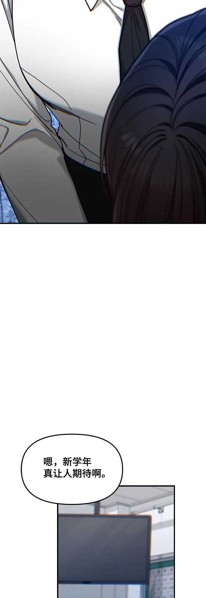 如出一辙的女儿 第139话 第59页