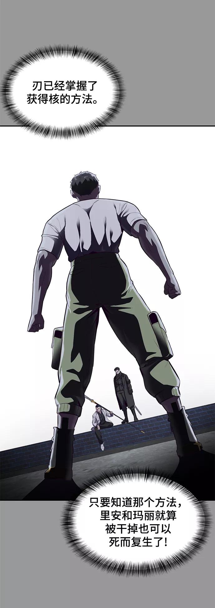 死神少年 - [第140话] 真相-岳忠武王 - 第50张图