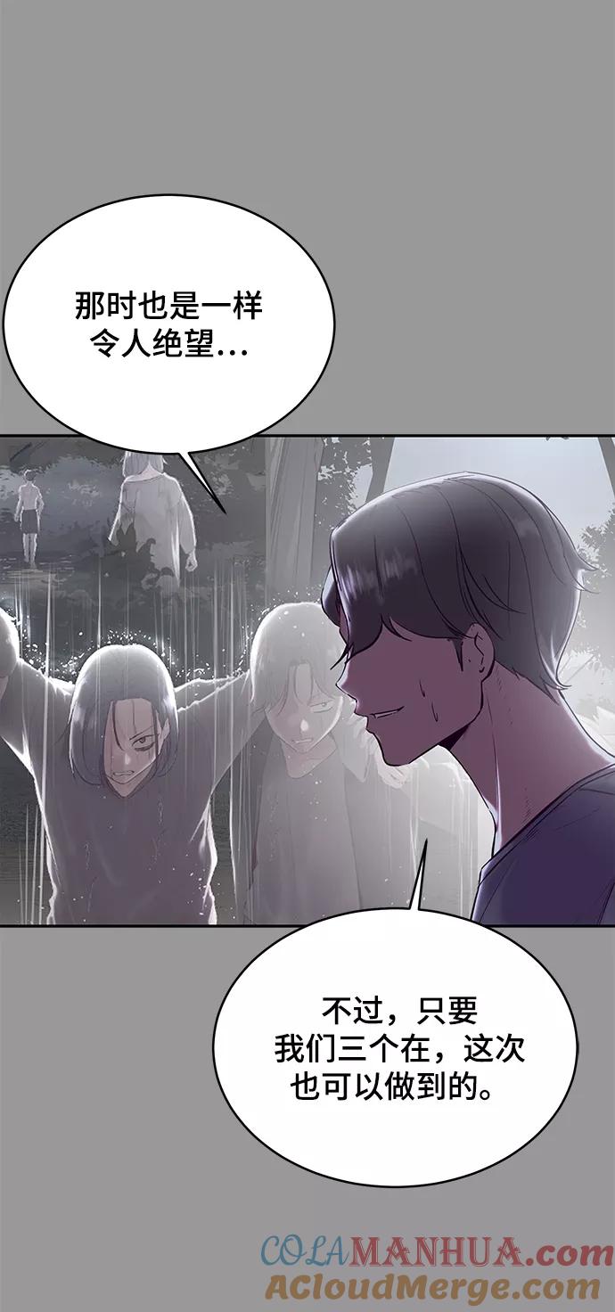 死神少年 - [第140话] 真相-岳忠武王 - 第101张图