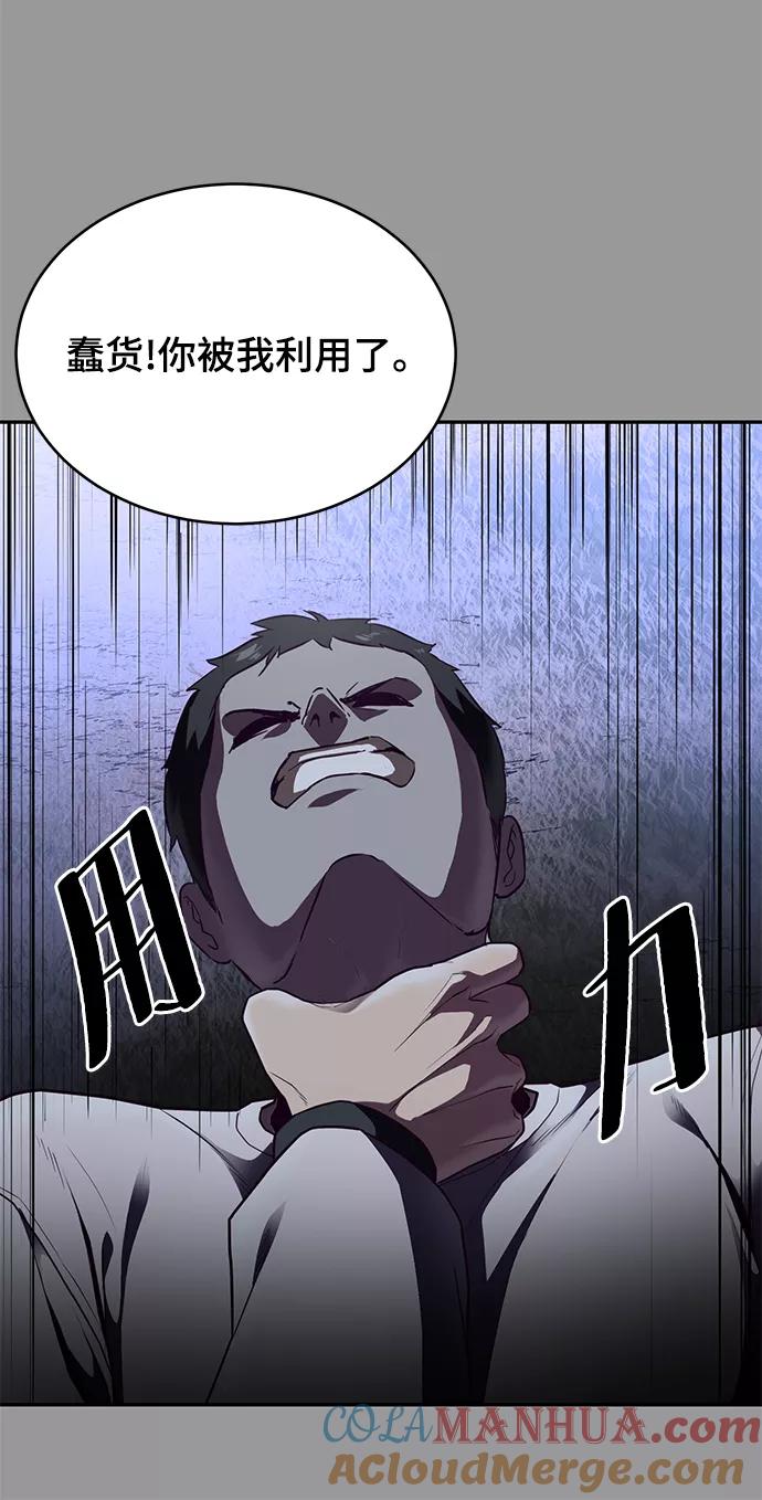 死神少年 - [第140话] 真相-岳忠武王 - 第125张图