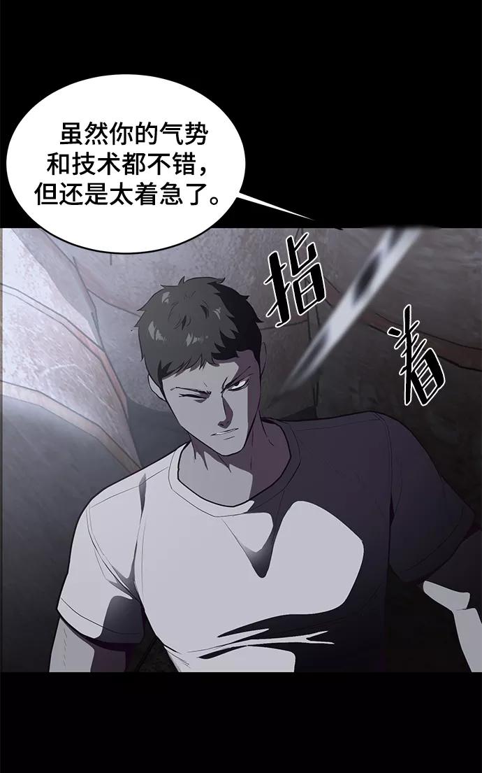 死神少年 - [第140话] 真相-岳忠武王 - 第30张图