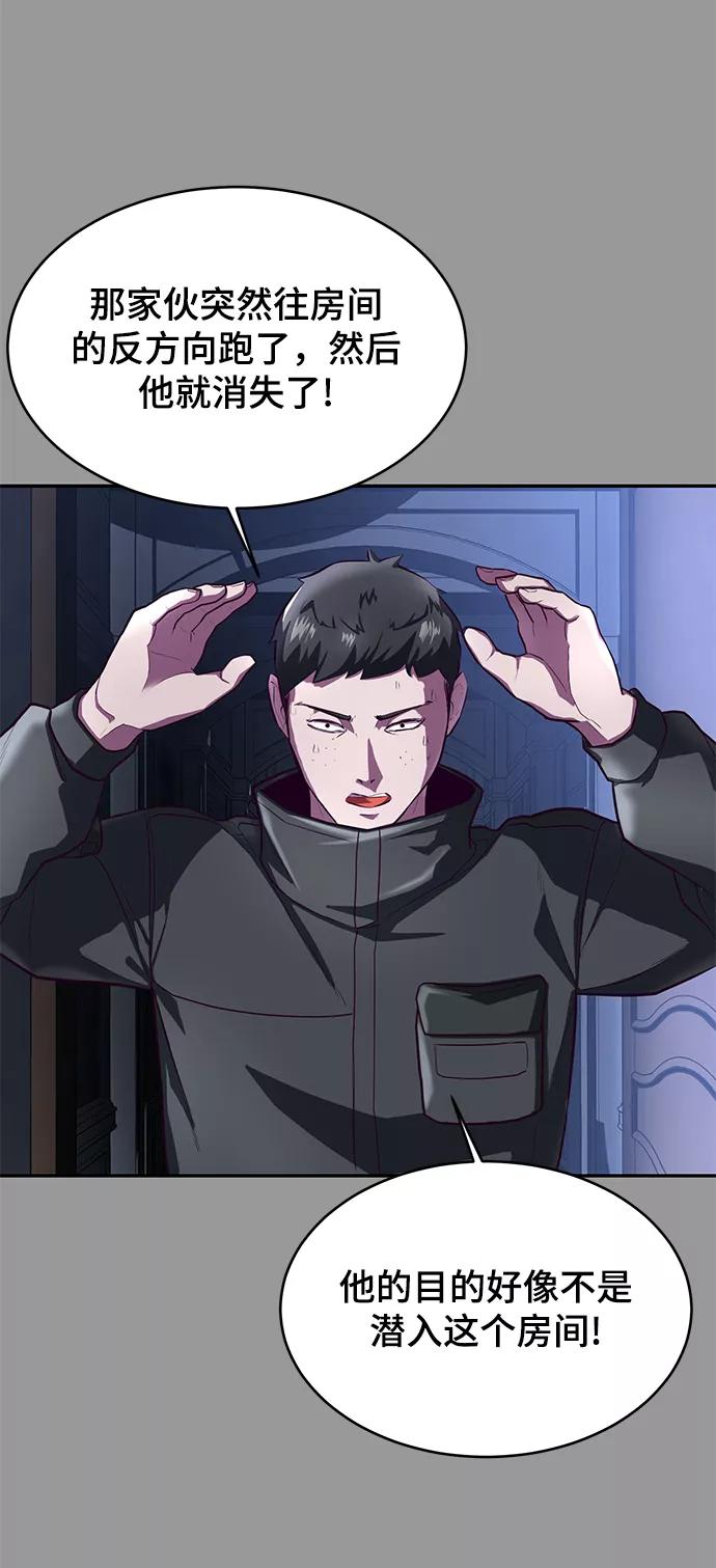 死神少年 - [第140话] 真相-岳忠武王 - 第74张图