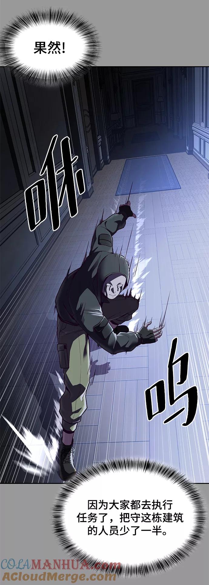 死神少年 - [第140话] 真相-岳忠武王 - 第65张图