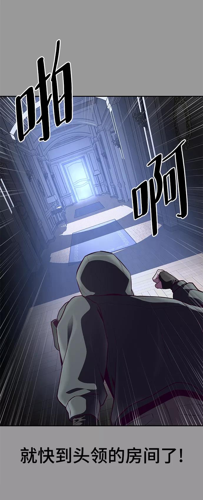 死神少年 - [第140话] 真相-岳忠武王 - 第67张图