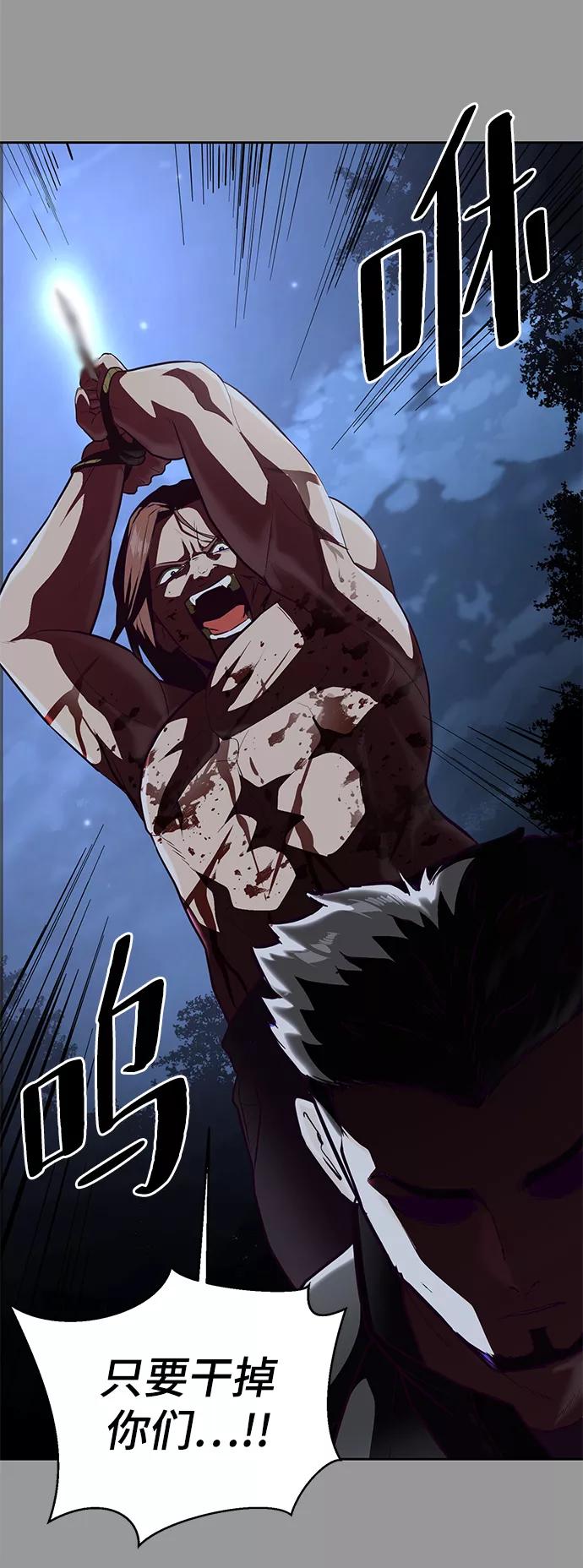 死神少年 - [第140话] 真相-岳忠武王 - 第35张图