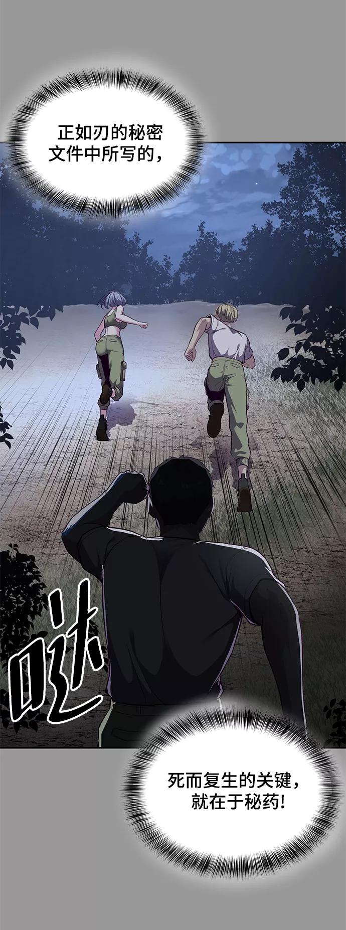 死神少年 - [第140话] 真相-岳忠武王 - 第98张图