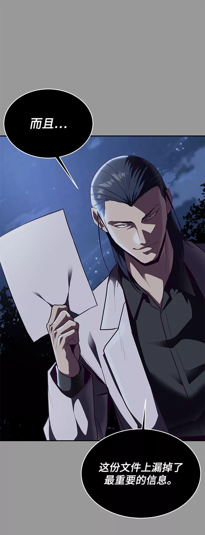 死神少年 - [第140话] 真相-岳忠武王 - 第116张图