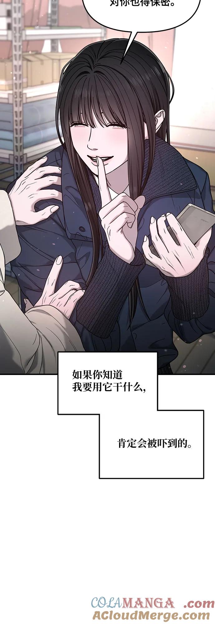 如出一辙的女儿 第139话 第70页