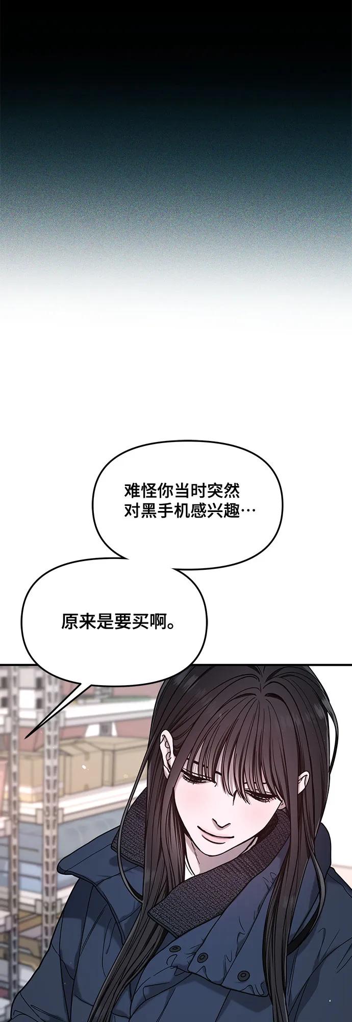如出一辙的女儿 第139话 第66页