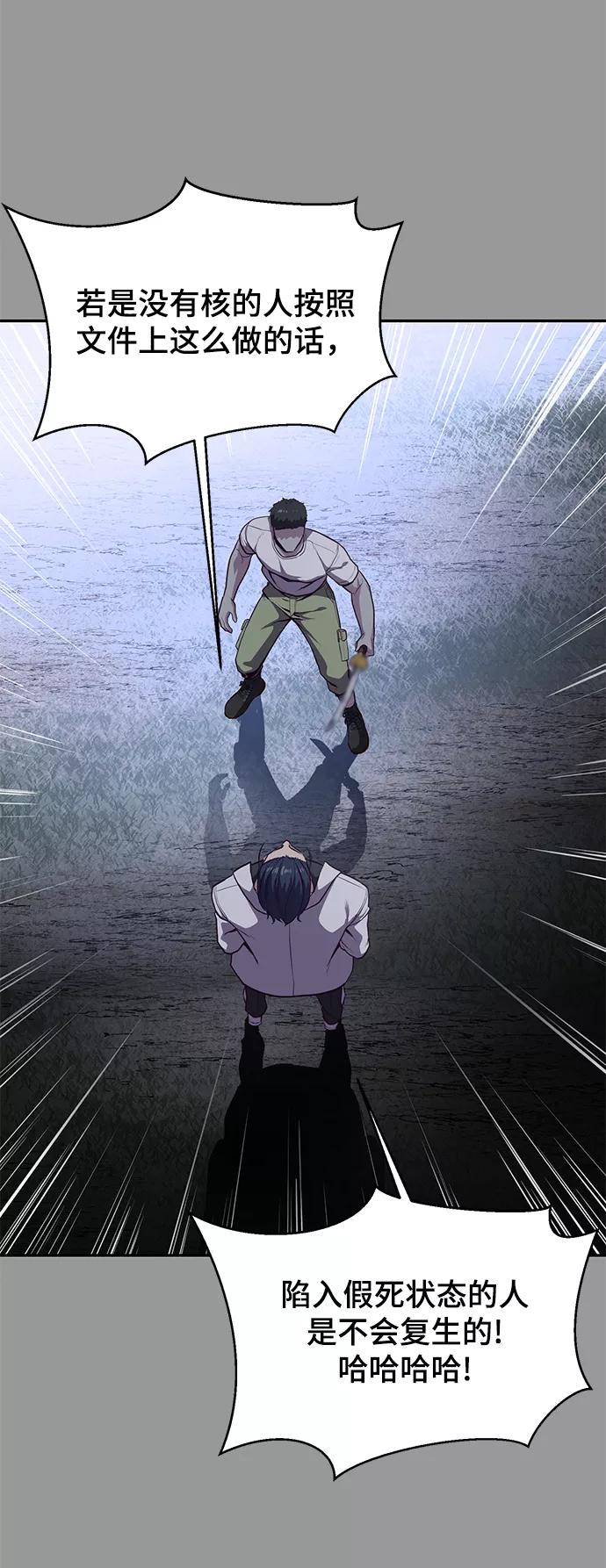 死神少年 - [第140话] 真相-岳忠武王 - 第122张图