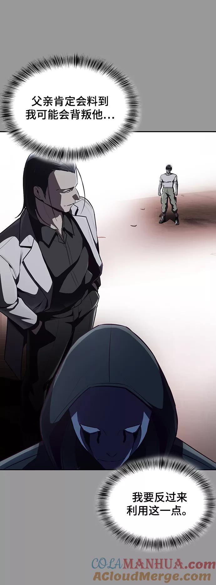 死神少年 - [第140话] 真相-岳忠武王 - 第81张图