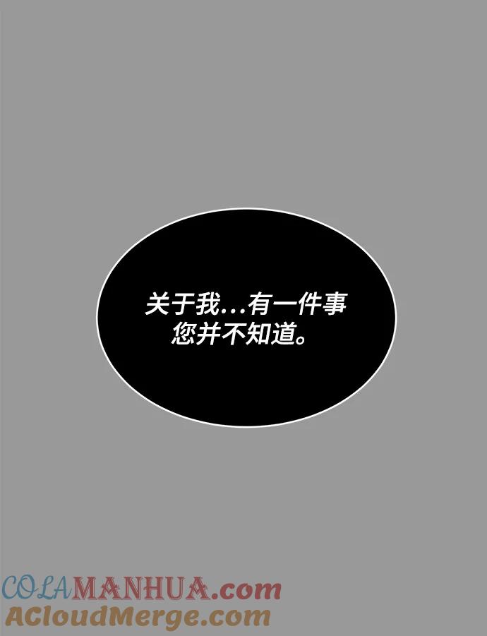 死神少年 - [第140话] 真相-岳忠武王 - 第129张图