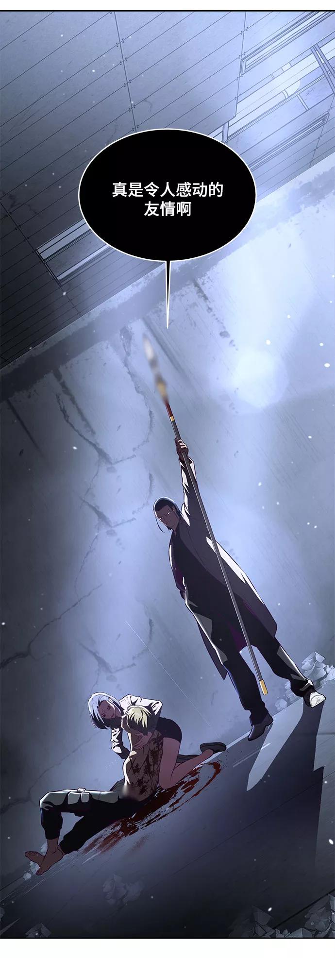 死神少年 - [第141话] 救援 - 第96张图