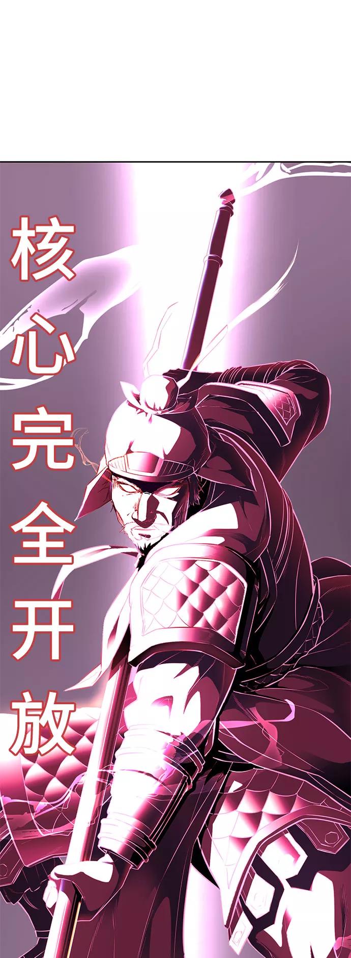 死神少年 - [第141话] 救援 - 第112张图