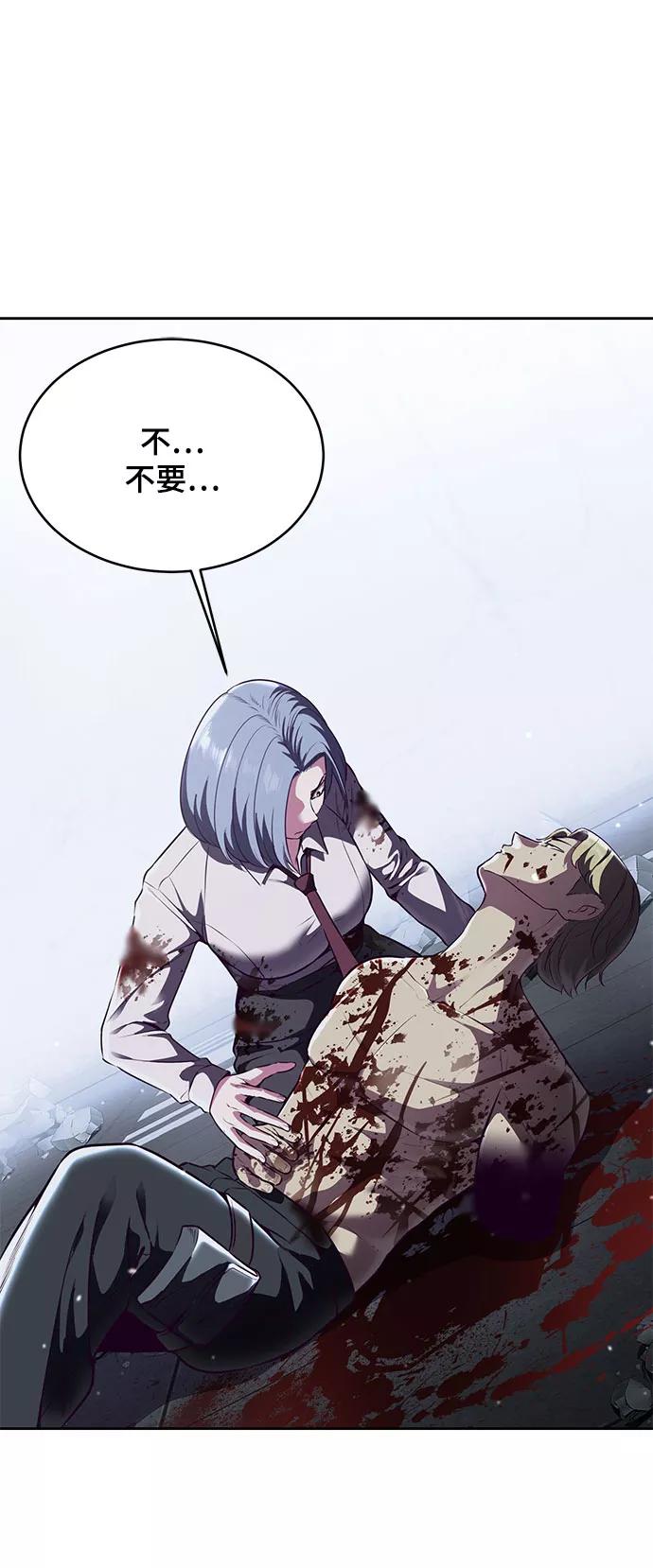 死神少年 - [第141话] 救援 - 第94张图