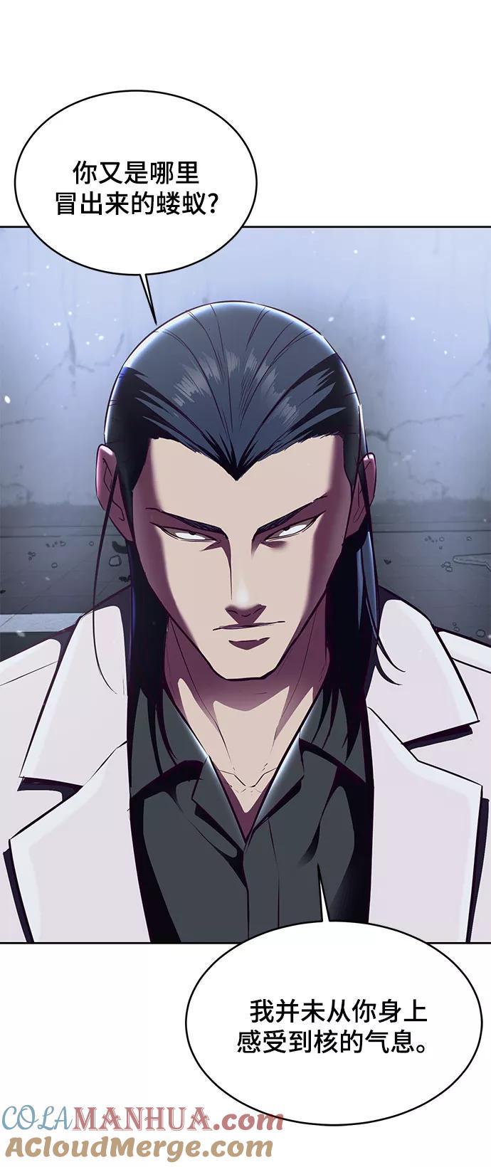 死神少年 - [第141话] 救援 - 第109张图