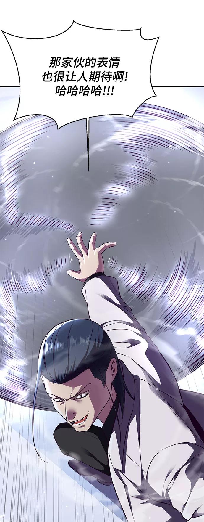 死神少年 - [第141话] 救援 - 第82张图