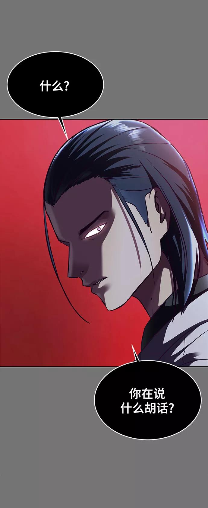 死神少年 - [第141话] 救援 - 第32张图